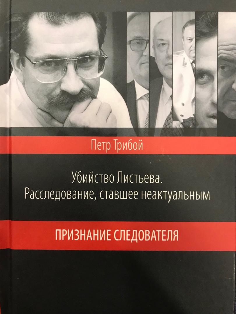 Файл:Трибой.jpg