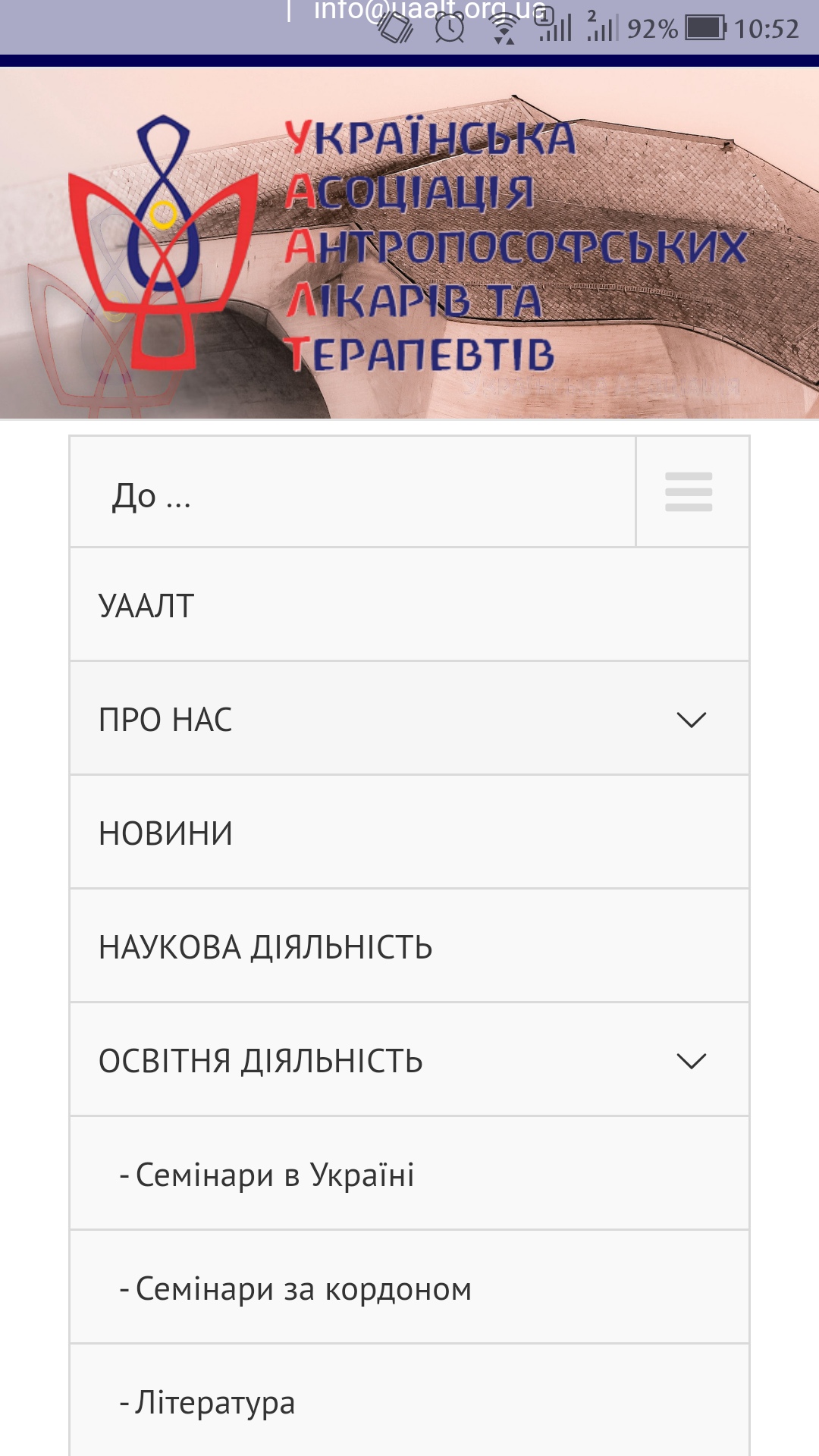 Файл:БИТ - Портфолио - УААЛТ - 04.jpg