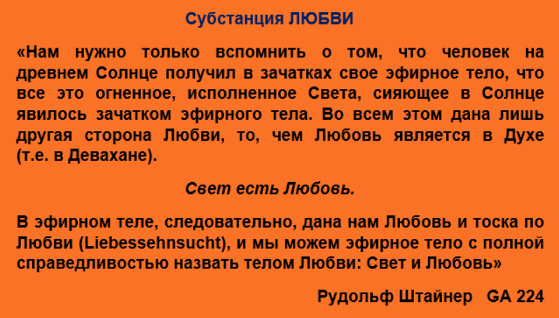 Файл:Субстанция Любви.png