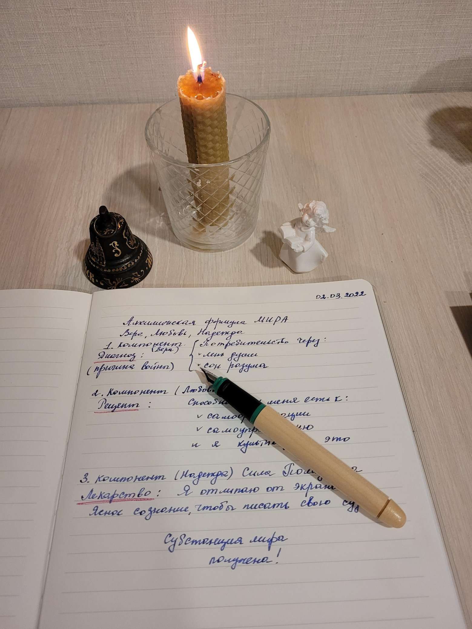 Файл:Мел Судьбы 1.jpg