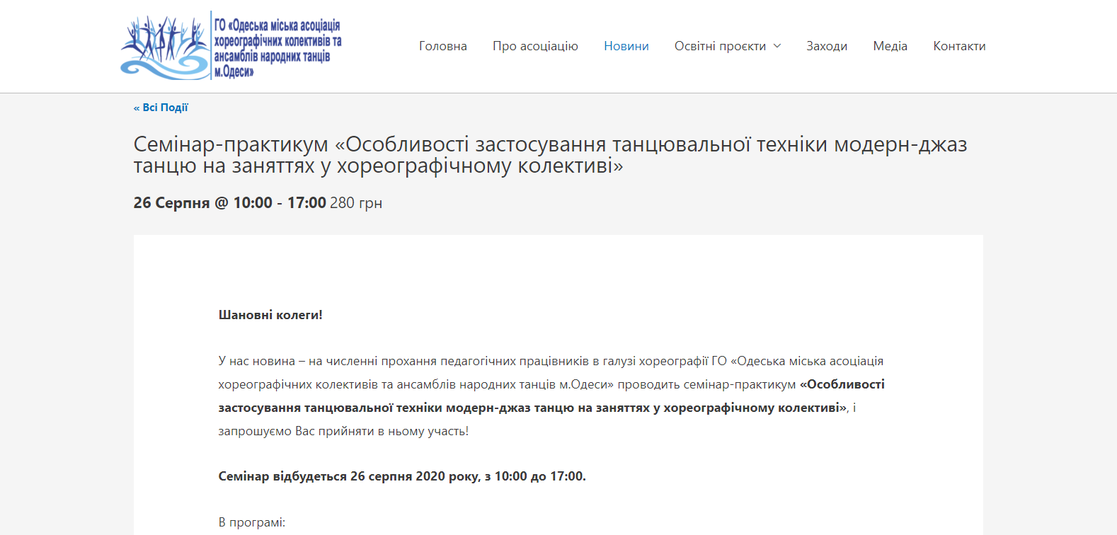 Файл:Точка входа - Портфолио - ОГАХК - 02.png