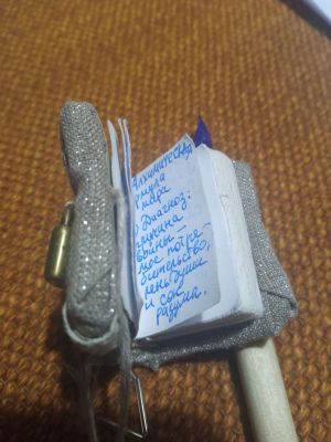 Мел Судьбы Книжного Ангела