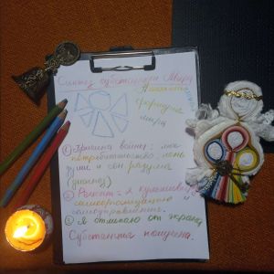 Временный Мел Судьбы