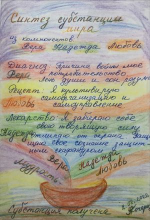 Временный Мел Судьбы