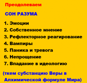 Преодолеваем оон разума